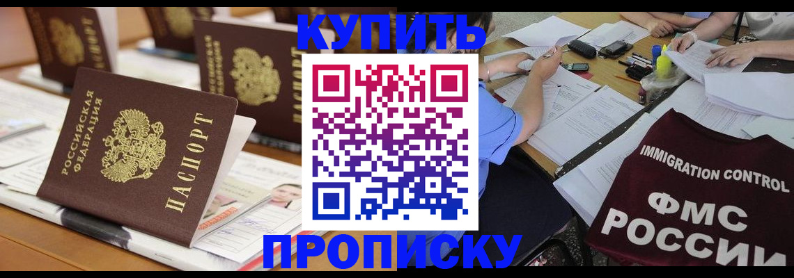 временная регистрация поиск в Юрюзани