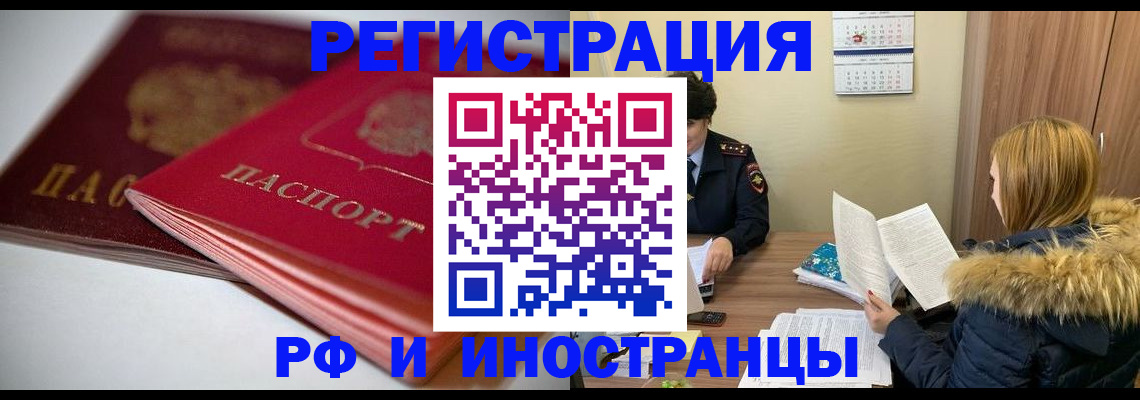 временная регистрация госуслуги в Юрюзани