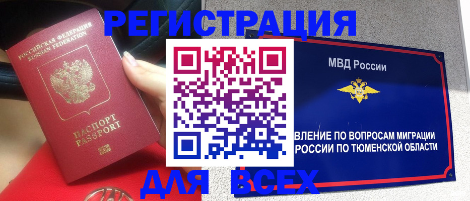 прописка для школы в Юрюзани