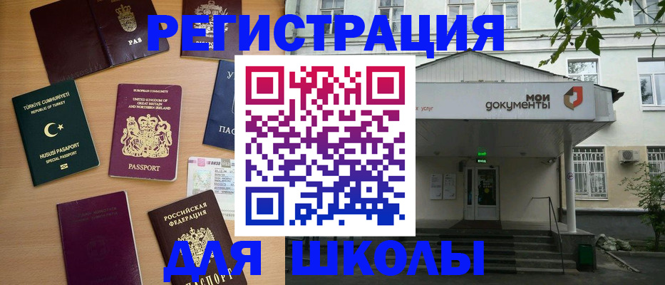 купить прописку в Юрюзани