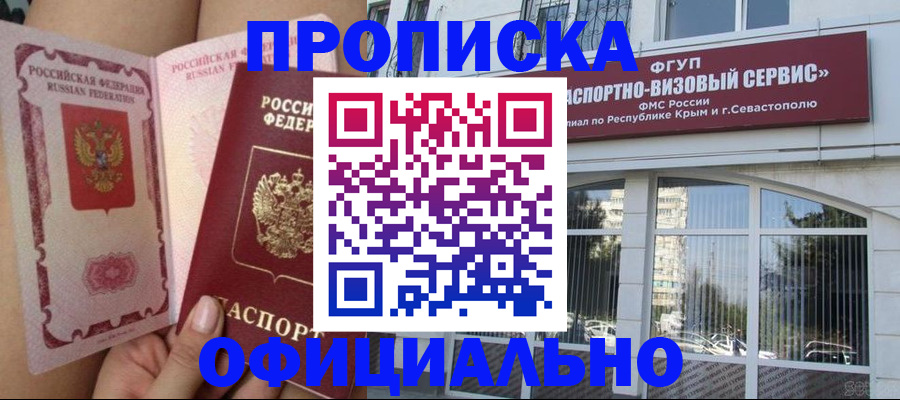 временная регистрация адрес в Юрюзани