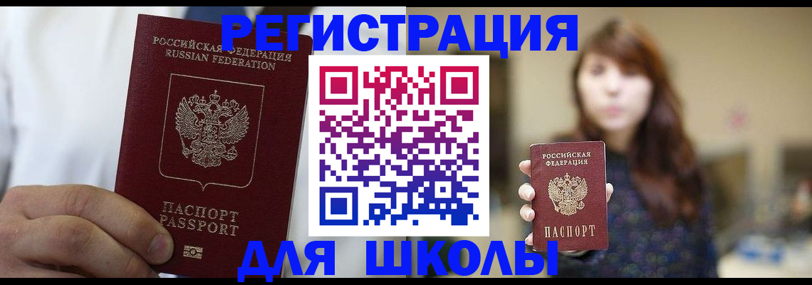 прописка в квартире в Юрюзани
