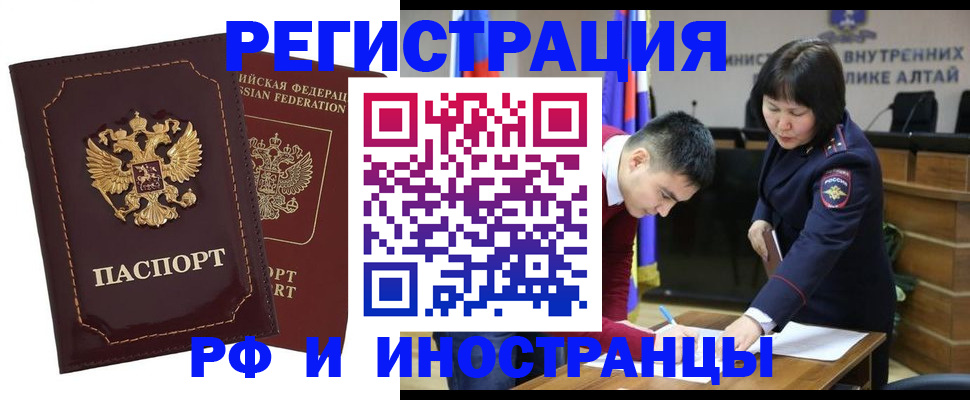прописка для военкомата в Юрюзани