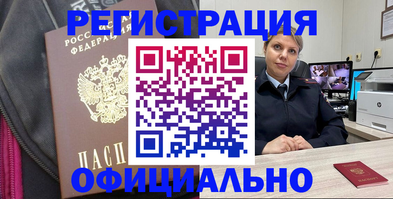 регистрация в Юрюзани