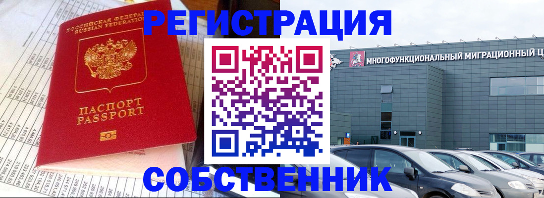 временная регистрация в Юрюзани