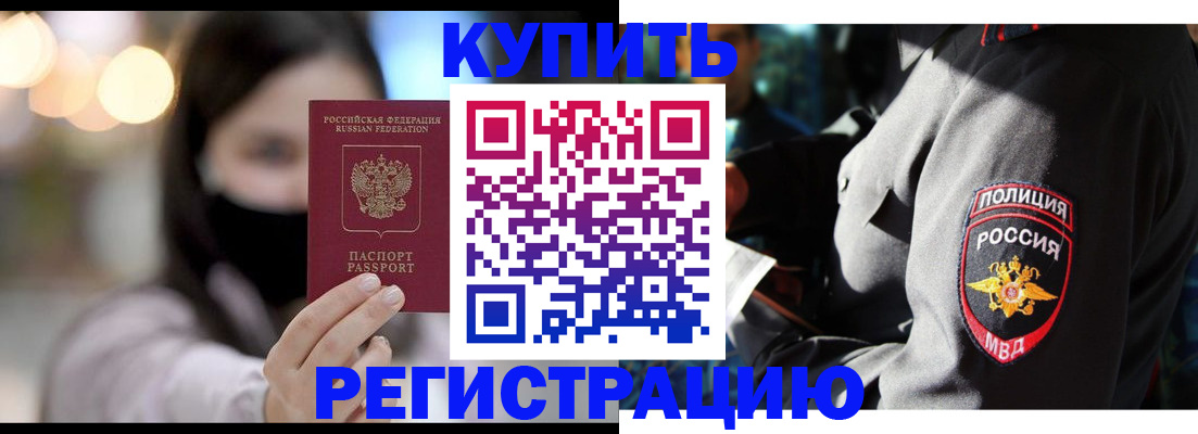 прописка паспорт в Юрюзани