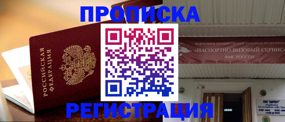 временная регистрация адрес в Юрюзани