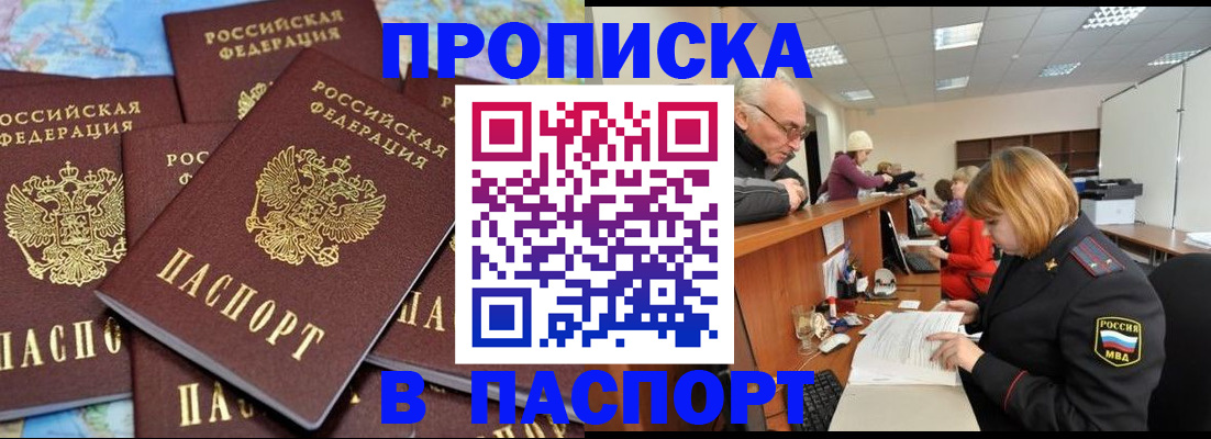 временная регистрация адрес в Юрюзани